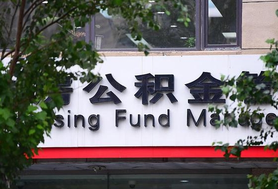 公积金基数8000每月扣多少-黑河公积金代办平台